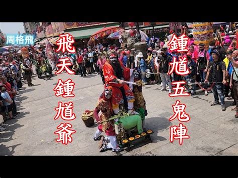 鍾馗牽五鬼|陽醜•鬼王與神堂———論《慶豐年五鬼鬧鍾馗》的造神過程